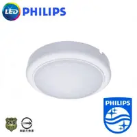 在飛比找蝦皮商城優惠-PHILIPS飛利浦 LED 15W 戶外防水吸頂燈 天花燈