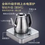 茶盤越一智能燒水壺全自動底部上水泡茶專用壺不銹鋼恆溫電熱水壺DT21