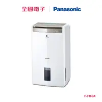 在飛比找蝦皮商城優惠-Panasonic 18L 高效型除濕機F-Y36GX F-