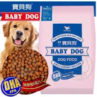 在飛比找蝦皮購物優惠-台灣產 統一寶貝狗營養乾糧40磅/18KG (免運費)