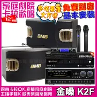 在飛比找PChome24h購物優惠-金嗓歡唱劇院超值組合 K2F+NaGaSaKi DSP-X1