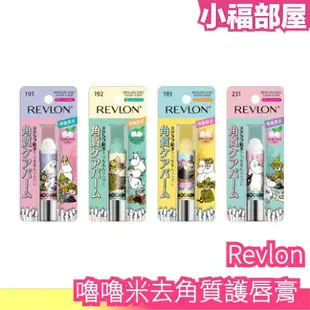 新款嚕嚕米 日本 Revlon Moomin 磨砂護唇膏 蜜糖磨砂 唇部角質 角質死皮 保養保濕 薄荷 柚子 【小福部屋】