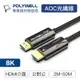 POLYWELL HDMI 8K AOC光纖線 2米~50米 4K144 8K60 UHD 工程線 寶利威爾 台灣現貨