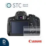 鋇鋇攝影 STC CANON 650D/700D/750D/760D/800D 9H 玻璃 螢幕保護貼 相機螢幕 防爆