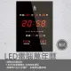 【鋒寶牌】FB-2939 LED電子日曆