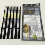 【多款】精緻SUS304不銹鋼筷 簡單耐用 （五雙入）