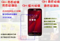 在飛比找Yahoo!奇摩拍賣優惠-蘇格拉底貓 [ 奈米防爆鋼化 ] Asus ZenFone 