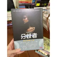 在飛比找蝦皮購物優惠-分歧者 DIVERGENT 薇若妮卡 羅斯 高寶書版 翻譯小