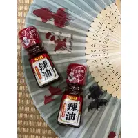 在飛比找蝦皮購物優惠-現貨 日本境內 SB唐辛子辣油 唐辛子 辣油 SB 調味料 