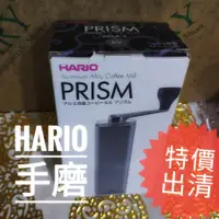 在飛比找蝦皮購物優惠-HARIO PRISM MSA-2-SV 鋁合金 銀色 陶瓷