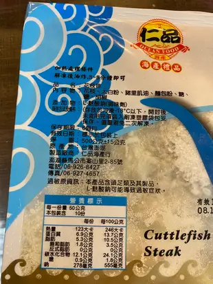 Emily澎湖名產直送🚚 仁品花枝丸 500g 花枝排 花枝蝦排 冷凍商品 只能宅配