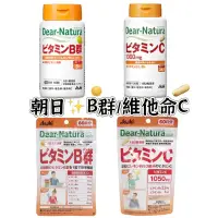 在飛比找蝦皮購物優惠-[電子發票]✅現貨 Asahi朝日 Dear-Natura 