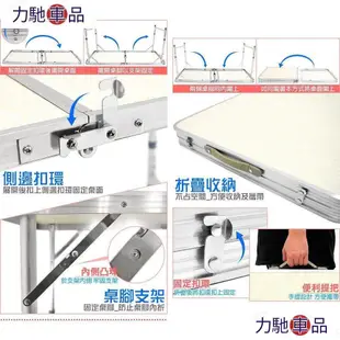 120X60輕便鋁合金手提折疊桌B010-8812傘孔摺疊桌折合桌摺合桌.和室桌簡易桌辦公桌.戶外桌野餐桌露營桌旅~ 力馳車品