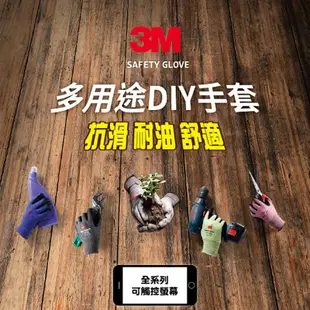 『青山六金』附發票 3M 服貼型 多用途DIY手套 SS100 工作手套 止滑手套 藍色 作業手套 防滑 防水泡 多功能