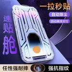 📲IPHONE15 鋼化膜保護貼📲 第三代秒貼無塵艙 高清 防窺 螢幕保護貼 多層結構保護 升級秒貼無塵艙