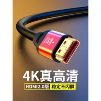 在飛比找ETMall東森購物網優惠-hdmi高清線4K/8K顯示器投影儀數據加長連接線電視機頂盒