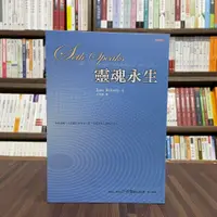 在飛比找蝦皮購物優惠-<全新>賽斯文化出版 宗教【靈魂永生(JANE ROBERT