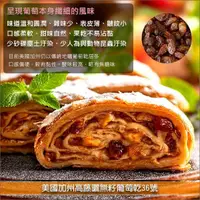 在飛比找完美烘焙材料坊優惠-《分裝》美國加州高藤曬無籽葡萄乾36號