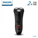 【PHILIPS 飛利浦】三刀頭充電式刮鬍刀 S1320/04 -