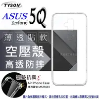 在飛比找PChome24h購物優惠-華碩 ASUS ZenFone 5Q (ZC600KL) 高