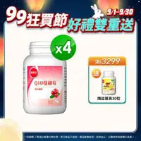 在飛比找momo購物網優惠-【葡萄王】Q10蔓越莓膠囊 x4入 共360粒(34倍高濃縮