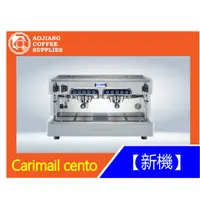 在飛比找蝦皮購物優惠-【傲匠咖啡】Carimali Cento 2gr 雙孔咖啡機