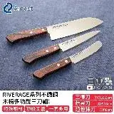 在飛比找遠傳friDay購物優惠-【日本ARNEST】日本製RIVERAGE系列不鏽鋼木柄多功