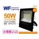 [喜萬年]含稅 舞光 LED 50W 6250K 白光 140度 IP66 全電壓 投光燈 亞瑟泛光燈_WF430782