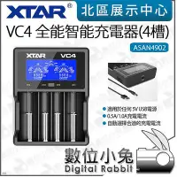 在飛比找Yahoo奇摩拍賣-7-11運費0元優惠優惠-數位小兔【XTAR VC4 全能智能充電器 4槽 ASAN4