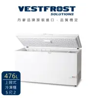 在飛比找Yahoo奇摩購物中心優惠-丹麥原裝進口 Vestfrost 476L 上掀式冷凍櫃 5