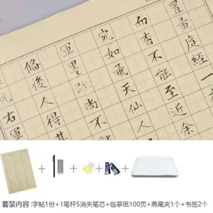 練字帖 練字簿 硬筆楷書 繁體字字帖練字帖香港正楷書硬筆鋼筆描紅成人練字書法臨摹台灣『KLG1960』