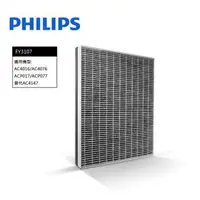 在飛比找森森購物網優惠-[原裝] Philips飛利浦濾網 適用AC4076 401