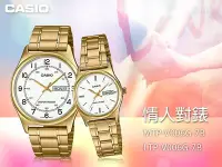 在飛比找Yahoo!奇摩拍賣優惠-CASIO 卡西歐 手錶專賣店 MTP-V006G-7B+L