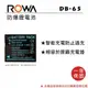 【老闆的家當】ROWA樂華 RICOH DB-65 副廠鋰電池(相容Panasonic CGA-S005E)