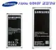 【$299免運】葳爾洋行 Wear 【原廠電池】Samsung Galaxy Alpha G850F【EB-BG850BBC】