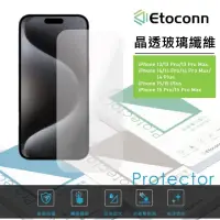 在飛比找momo購物網優惠-【Etoconn】iPhone 15 陶瓷耐衝擊高韌度玻璃保