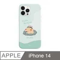 在飛比找PChome24h購物優惠-iPhone 14 6.1吋 蠟筆小新泡溫泉防摔iPhone