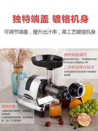 在飛比找Yahoo!奇摩拍賣優惠-榨汁機omega juicers 榨汁機家用全自動果蔬多功能