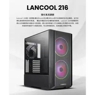 【黑、白色現貨】LIAN LI 聯力 LANCOOL 216 電腦機殼 ARGB ATX Mini-ITX 玻璃側透