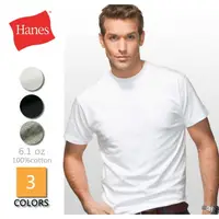 在飛比找樂天市場購物網優惠-Hanes 6.1 oz Beefy 純棉素面T-shirt
