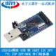 CH341A模塊 USB 轉 UART IIC SPI TTL ISP EPP/MEM 并口轉換器