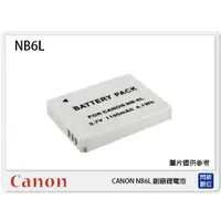 在飛比找蝦皮購物優惠-☆閃新☆ CANON NB-6L 副廠電池(NB6L)Pow