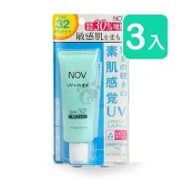 在飛比找PChome24h購物優惠-NOV娜芙 防曬水凝乳 SPF32 PA+++ 46g (限