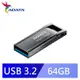 威剛 UR340 64GB USB3.2金屬隨身碟