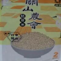 在飛比找momo購物網優惠-【關山農會】胚芽米2Kg