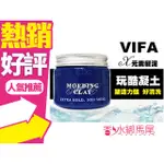 義大利 VIFA MOLDING CLAY X元素 髮泥 玩酷凝土 115ML◐香水綁馬尾◐