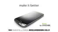 在飛比找Yahoo!奇摩拍賣優惠-IMOS 美國康寧 HTC ONE M9  內附上下段保護貼