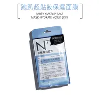 在飛比找蝦皮購物優惠-【小金魚雜貨店】霓淨思 N7 跑趴超貼妝保濕面膜