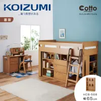 在飛比找momo購物網優惠-【KOIZUMI】Cotto三層開放書櫃HCB-568(書櫃