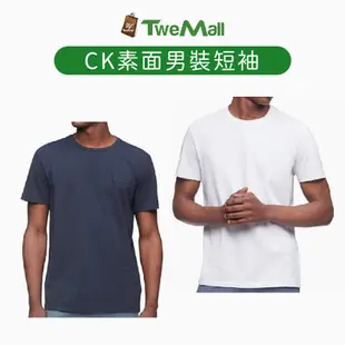Calvin Klein CK男短袖素面圓領上衣( 白/深藍) 全新現貨